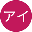 アイ profile picture