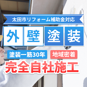 株式会社金子塗装 place picture