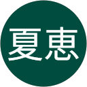 米沢夏恵 profile picture