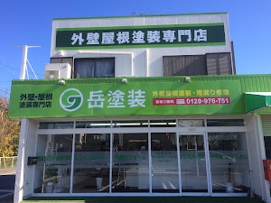 岳塗装 place picture