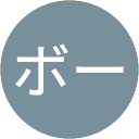 ハーボー profile picture