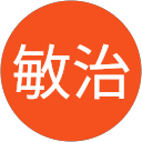 鈴木敏治 profile picture