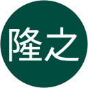 福嶋隆之 profile picture