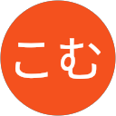 Kこむ profile picture