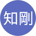 西村知剛 profile picture