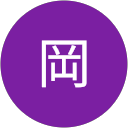 岡陽一郎 profile picture