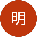 土方明 profile picture