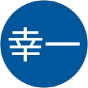 松尾幸一 profile picture