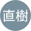 長田直樹 profile picture