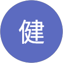 石井健 profile picture