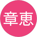 章恵 profile picture