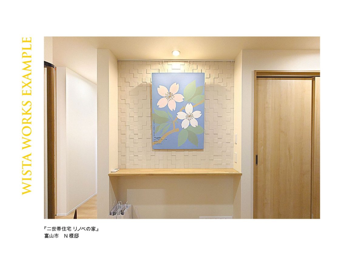 【施工後(After)】