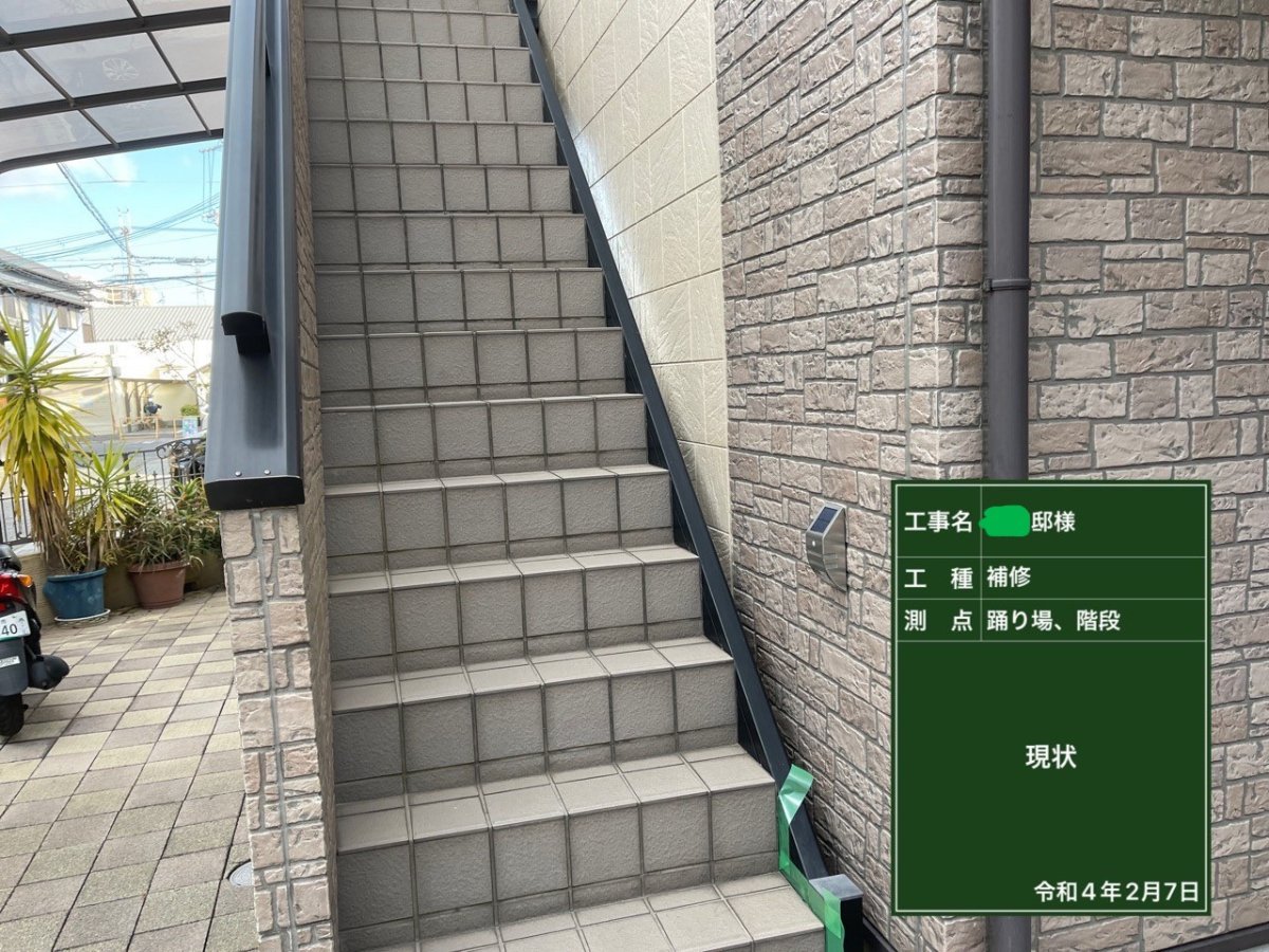 【施工前(Before)】