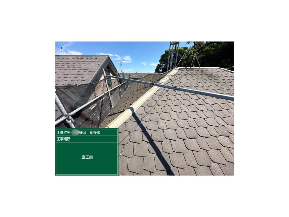 【施工前(Before)】