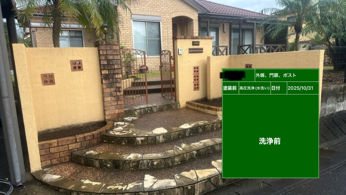 【施工前(Before)】