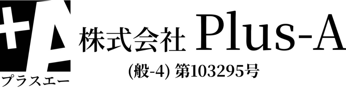 株式会社Plus-A