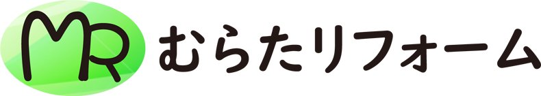むらたリフォーム