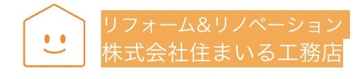 株式会社住まいる工務店