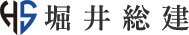 堀井総建