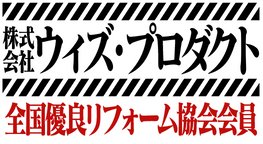 株式会社ウィズ・プロダクト