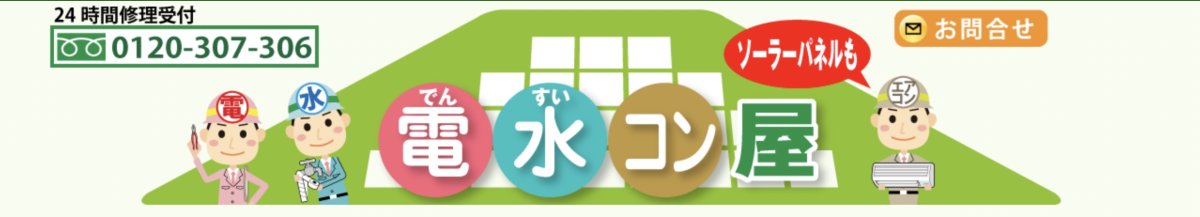 株式会社　リビックス（liVIX）