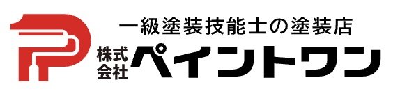 ペイントワン