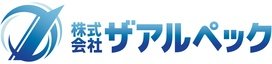 株式会社ザアルペック