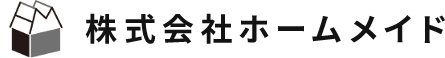 株式会社ホームメイド