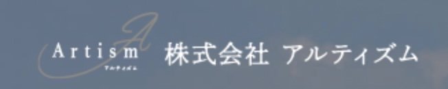 株式会社 アルティズム