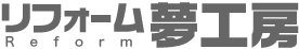 有限会社夢工房