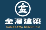 金澤建築