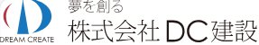 株式会社DC建設