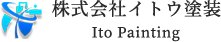 株式会社イトウ塗装