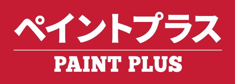 株式会社ペイントプラス