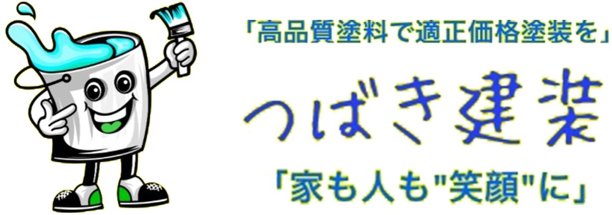 つばき建装