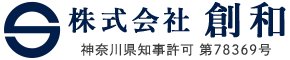株式会社創和
