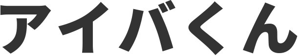 株式会社アイバくん
