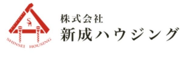 株式会社 新成ハウジング